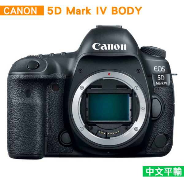 Canon EOS 5D MarkIV / 5DM4 / 5D4單機身*(中文平輸)二手鏡頭收購