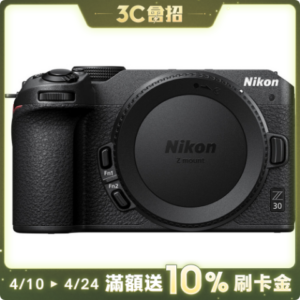 Nikon Z30 單機身 公司貨二手鏡頭收購