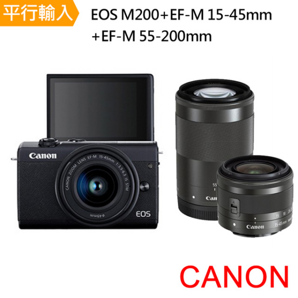 【Canon】CANON EOS M200+EF-M 15-45mm+EF-M 55-200mm 中文平輸二手鏡頭收購