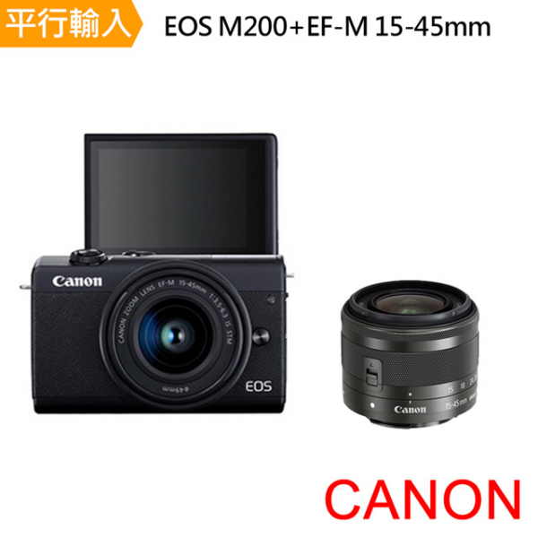 【Canon】CANON EOS M200+EF-M 15-45mm (中文平輸)二手鏡頭收購