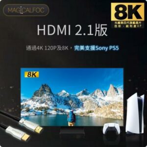 MAGICALFOC 8K第四代旗艦晶片 20米 光纖HDMI 2.1版 8K@60Hz 4K 120P(支援Sony PS5)二手鏡頭收購