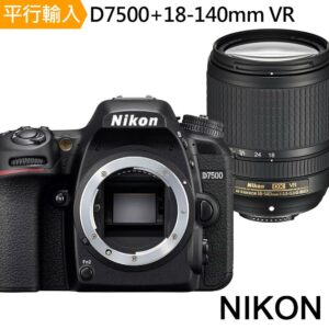Nikon D7500+18-140mm VR 單鏡組*(中文平輸)二手鏡頭收購