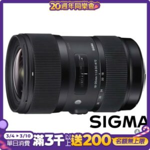 SIGMA 18-35mm F1.8 DC HSM Art (公司貨) APS-C 廣角大光圈變焦鏡頭 人像鏡二手鏡頭收購